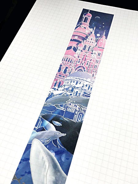 Timeless Song Washi Tape