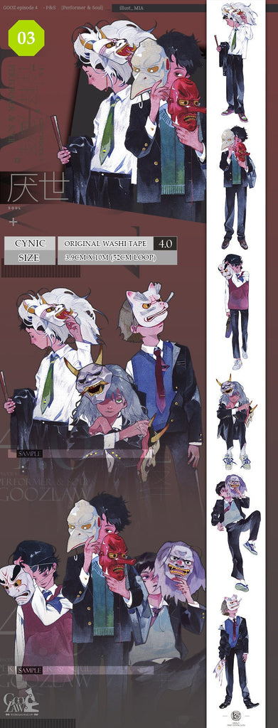 Goozlaw Washi Tape: Cynic